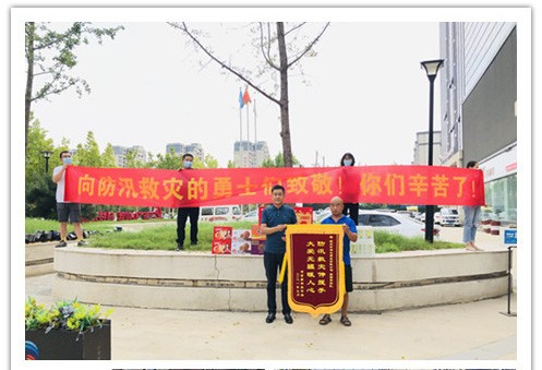 洪水無(wú)情，人間有愛！鄭州神龍泵業(yè)在這次水災(zāi)排澇中被救援小區(qū)居民爭(zhēng)相贈(zèng)送錦旗
